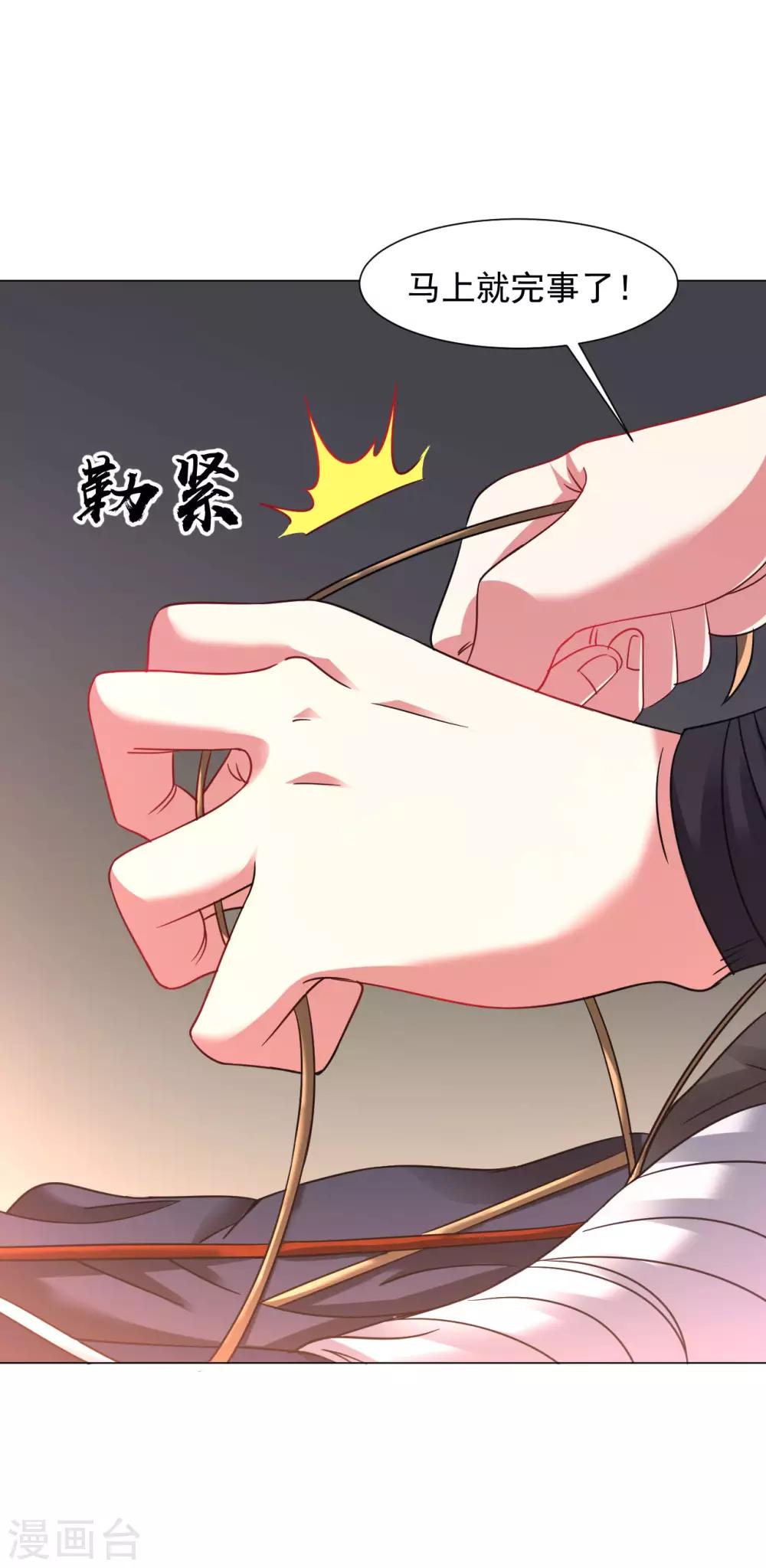 第123话 秘密武器15