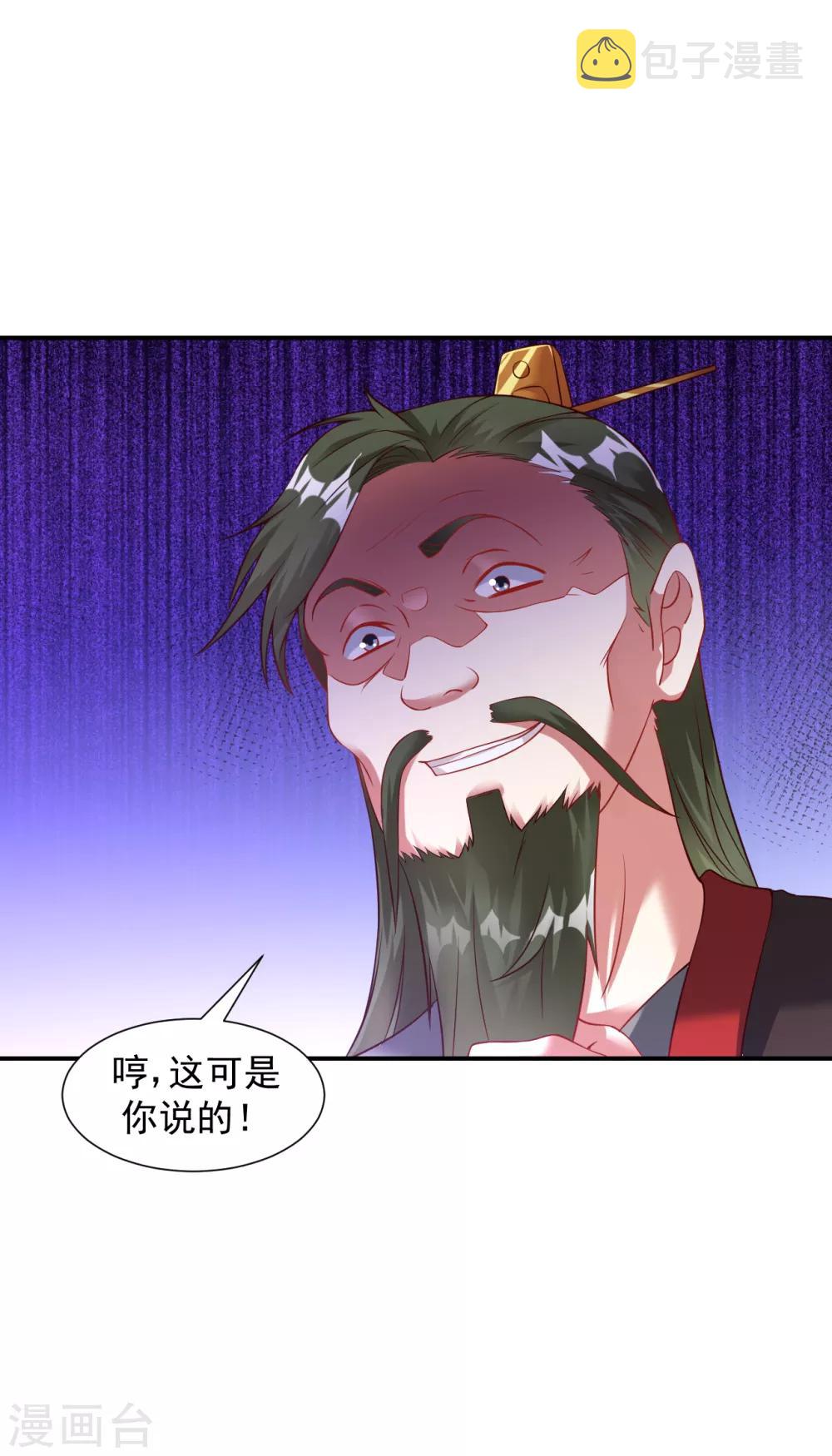 第16话 茶馆之中狗妖“现身”？！24