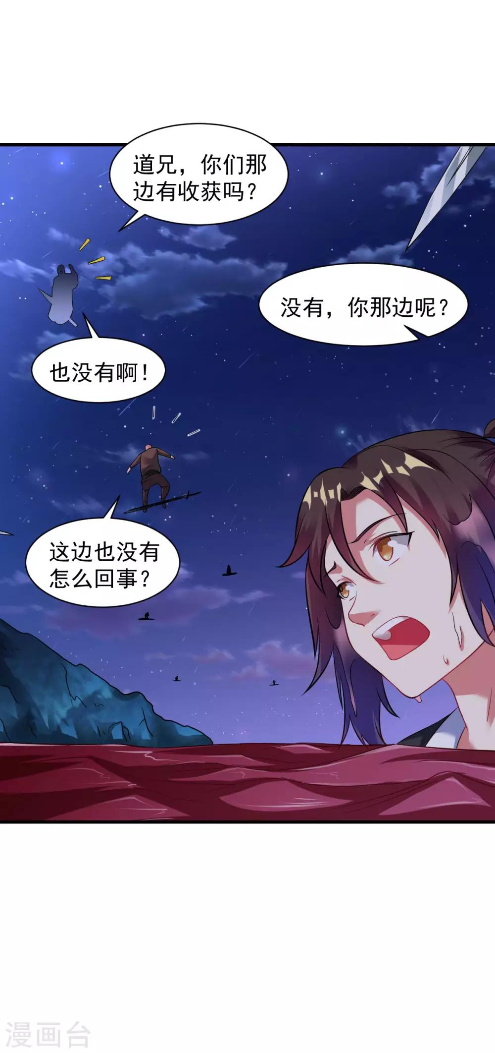 第43话 超级章鱼22