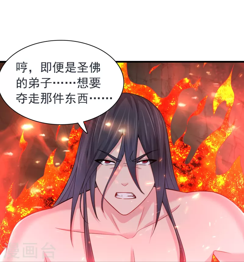 第193话 吾名，飘雪18