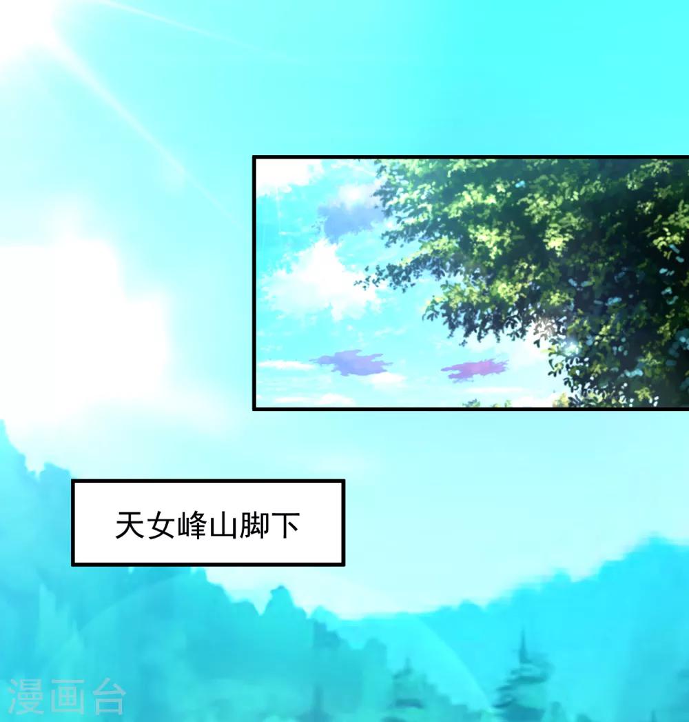 第13话 天女峰上仙女出浴0