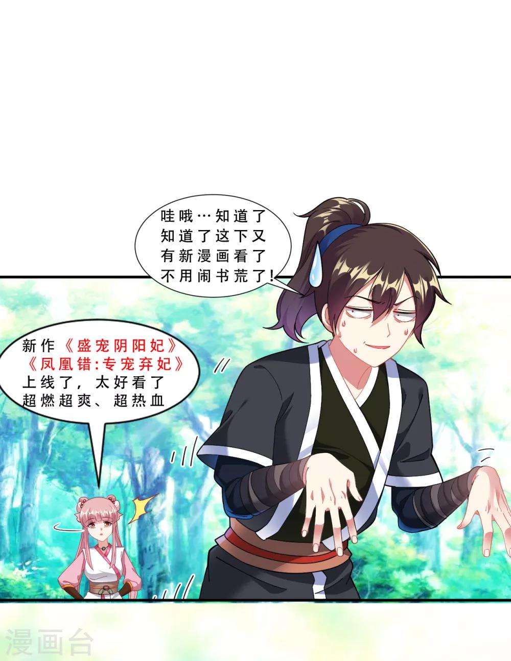 第37话 来呀！打我呀！34