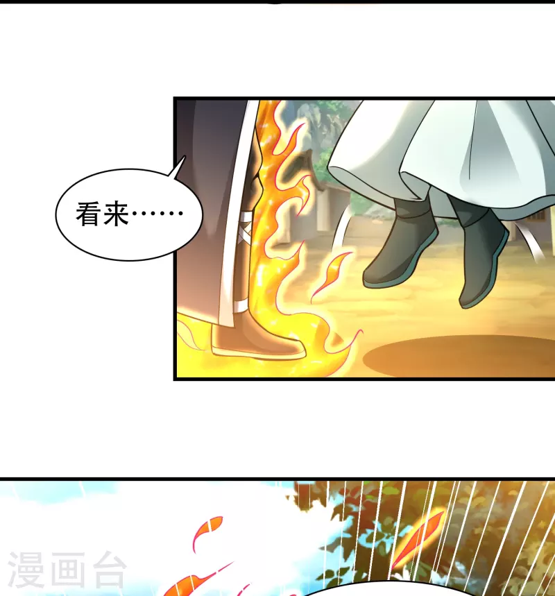 第186话 赤金烈焰29
