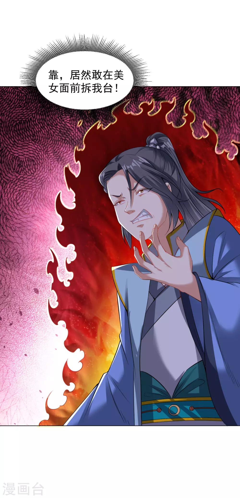 第74话 就这点金丹？14