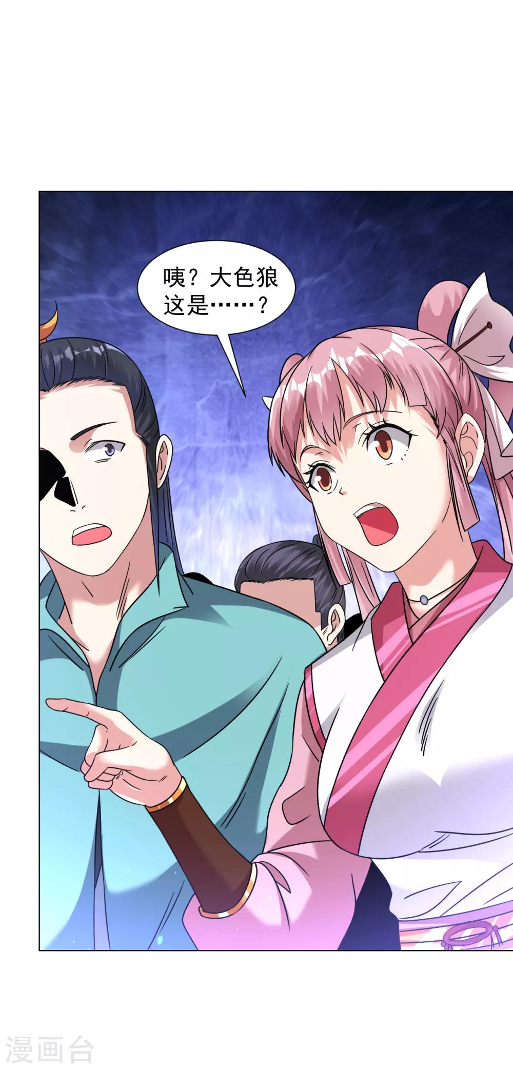 第130话 撑不住了3