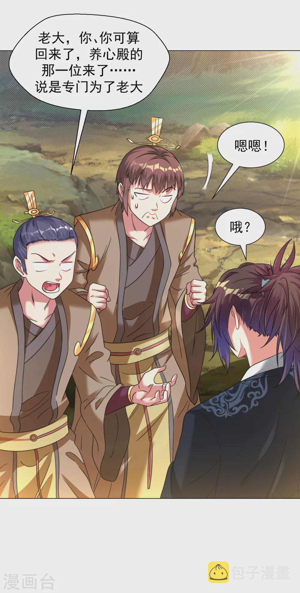 第145话 养心殿有请4