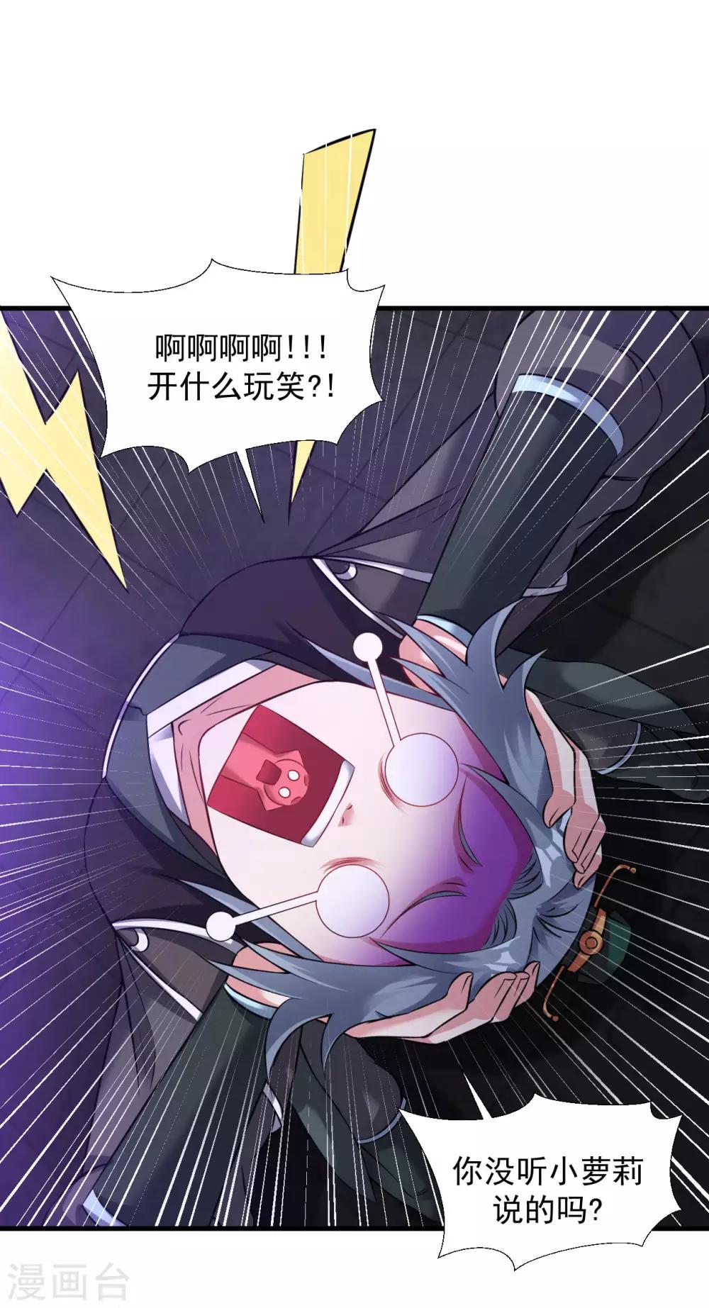 第59话 封印解除，黑影出现31