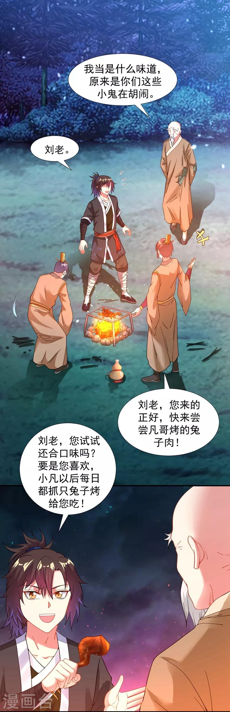第11话 “软禁”生活杀出莽夫1