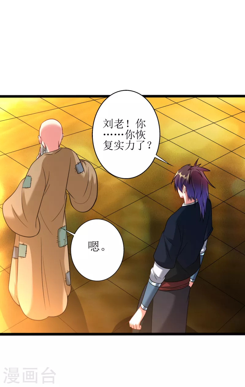 第177话 心魔侵蚀3