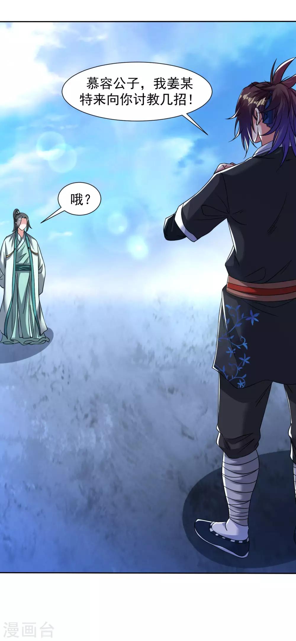 第105话 仇人相见9
