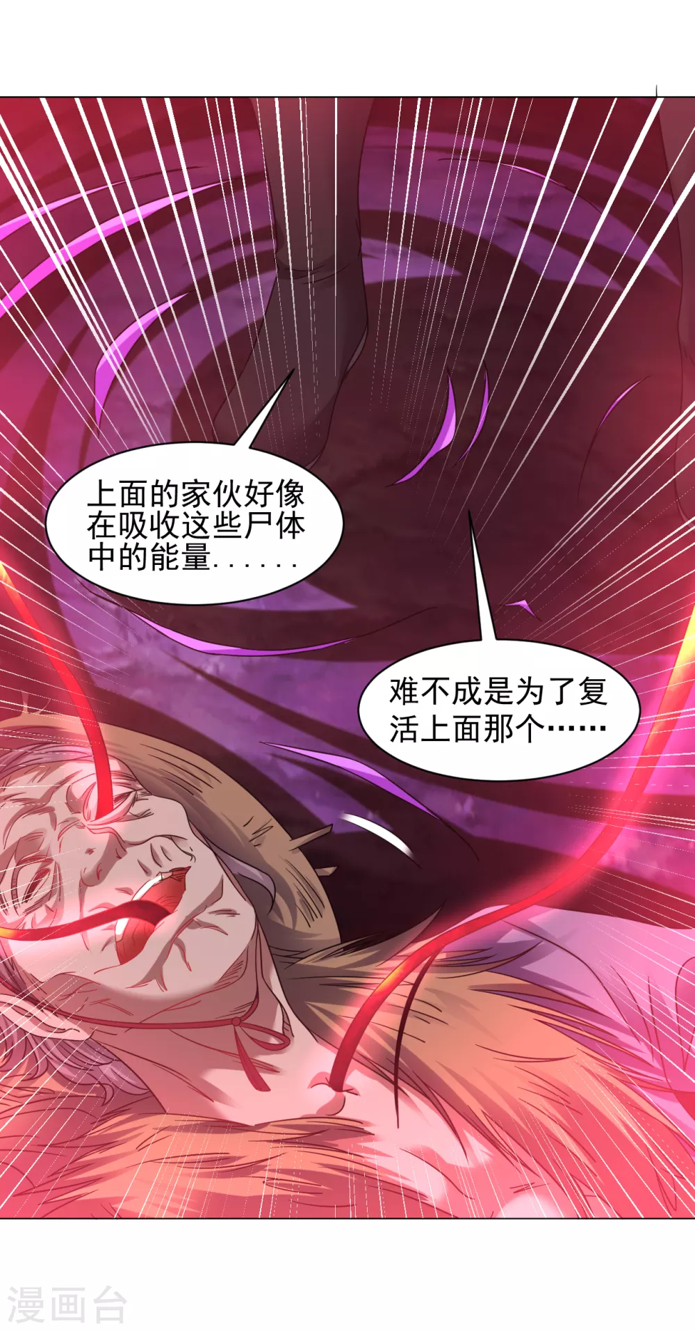 第156话 神魂夺识11