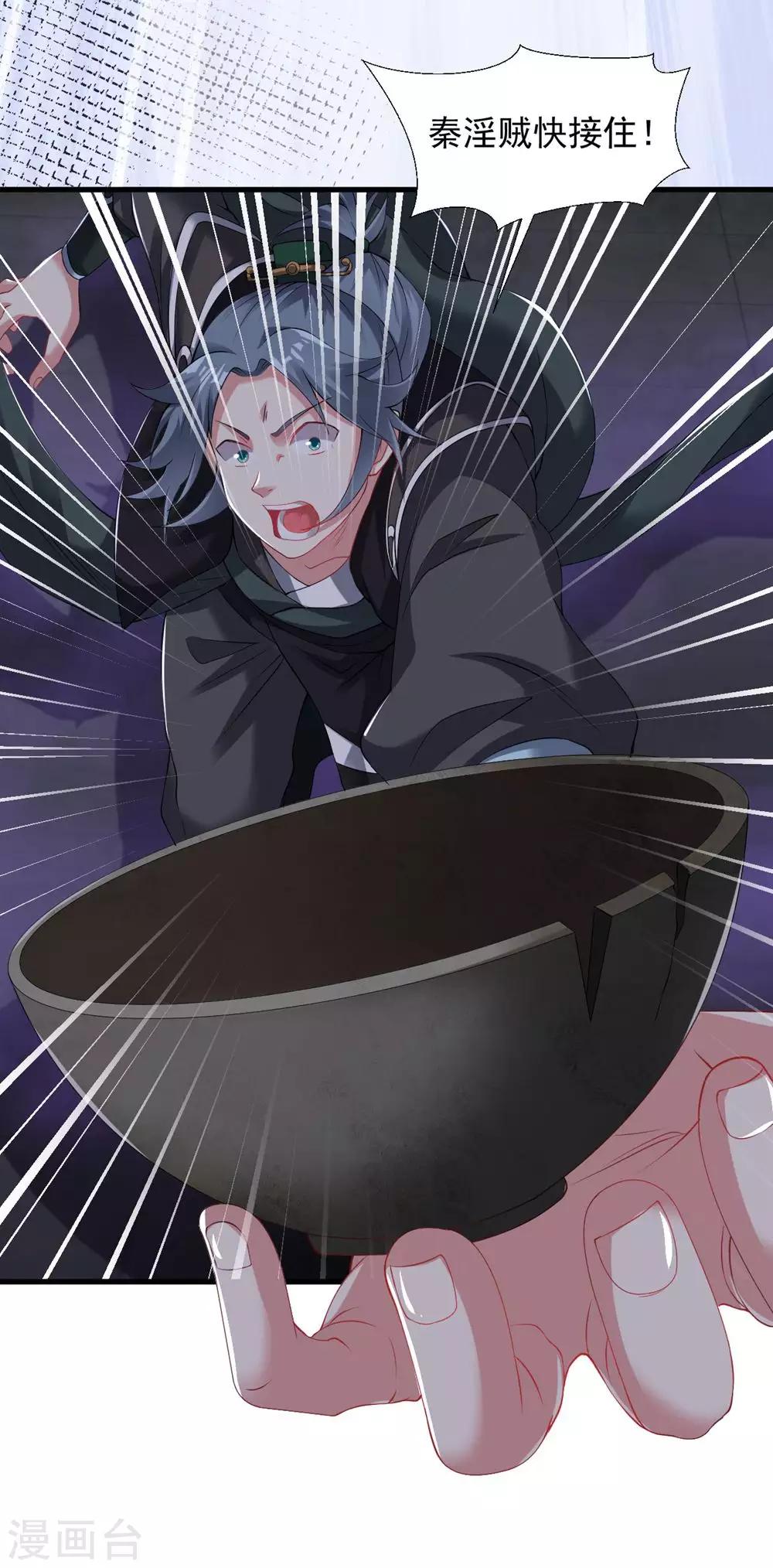 第57话 堪比人皇境的古妖29