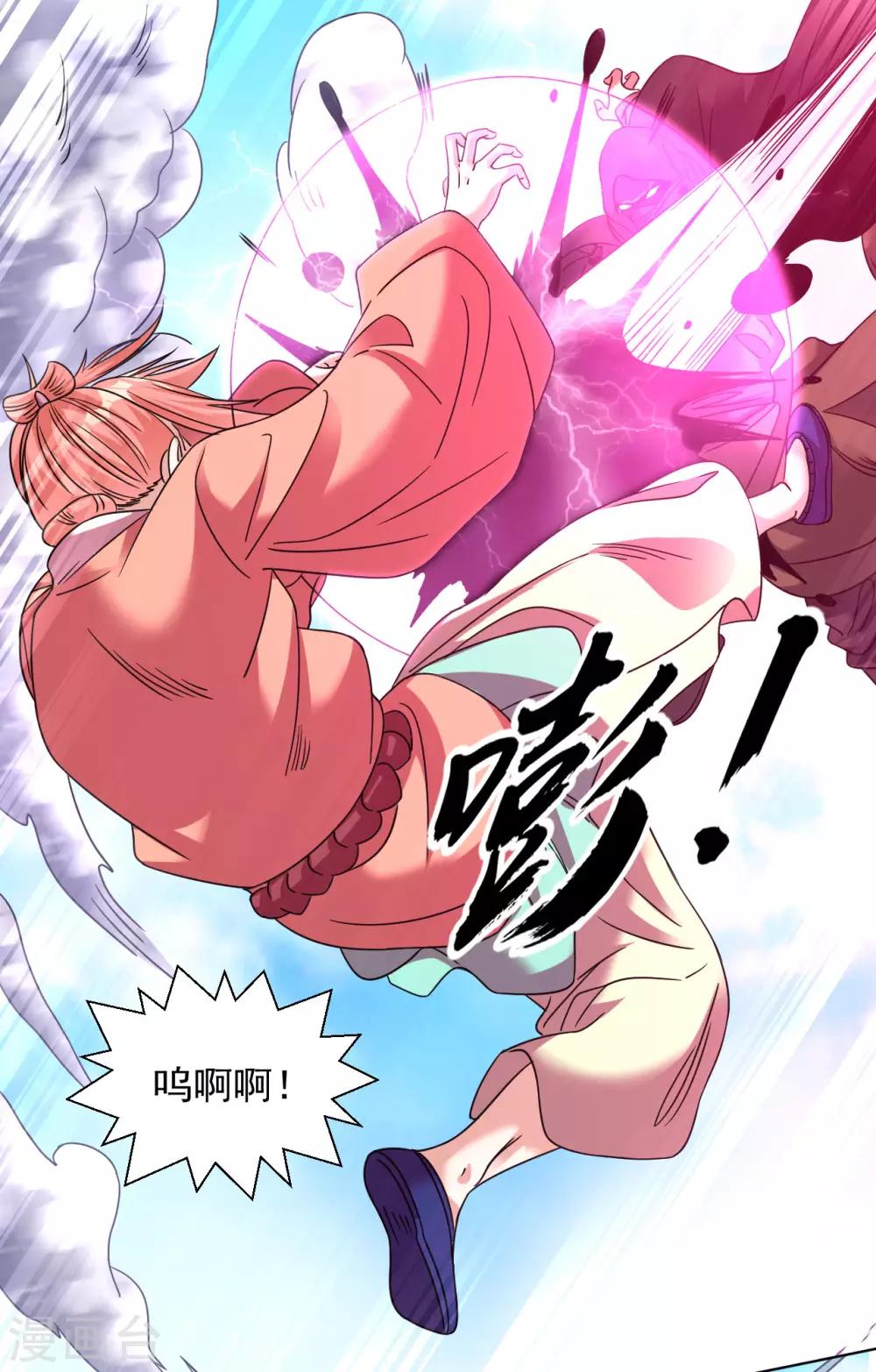 第126话 中计了！9