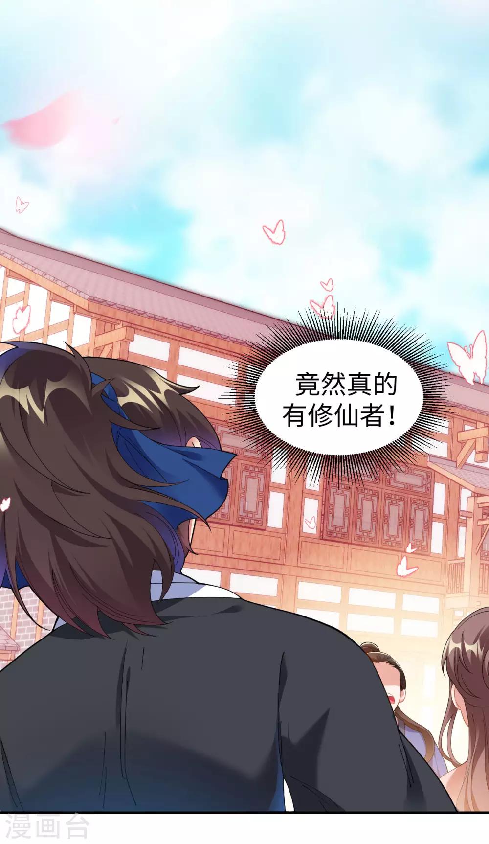 第1话 坑爹的穿越！！21