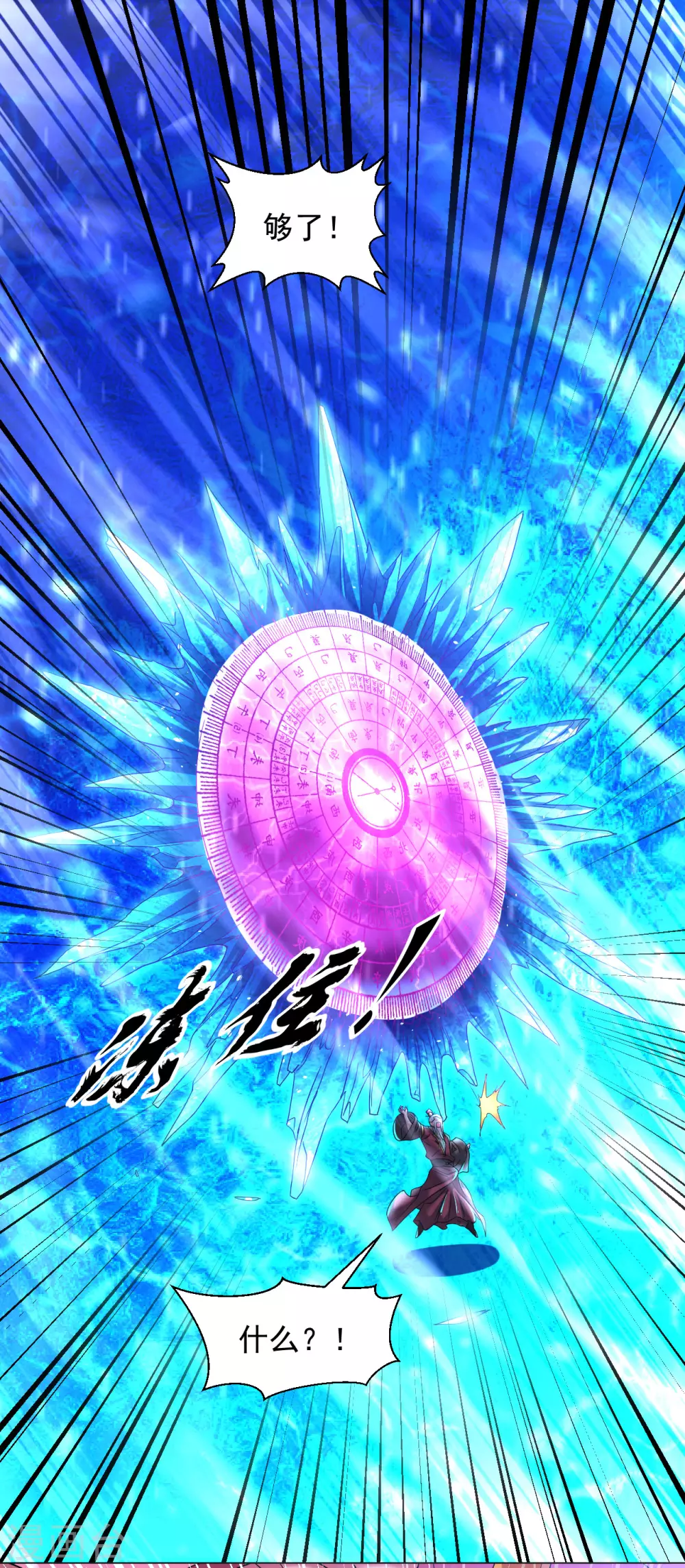 第148话 衆人相护2