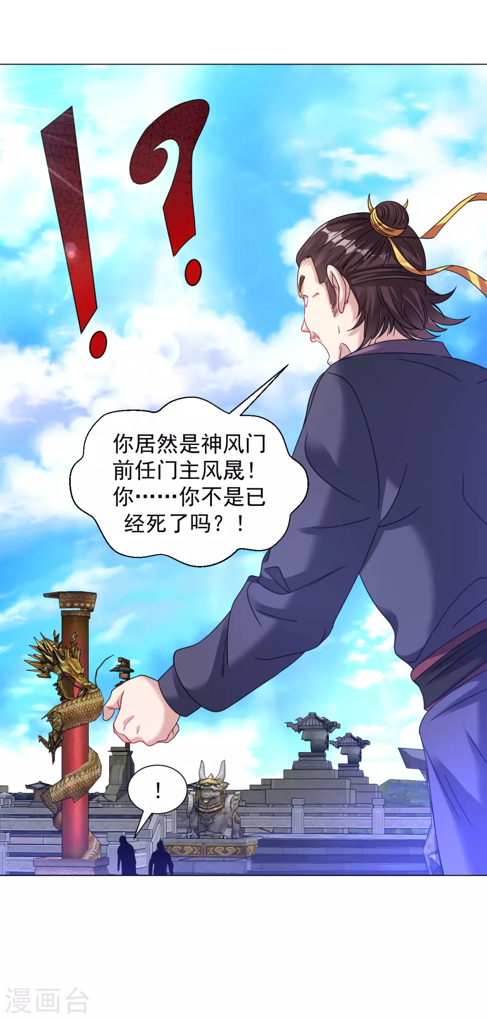 第134话 魂炼之术12