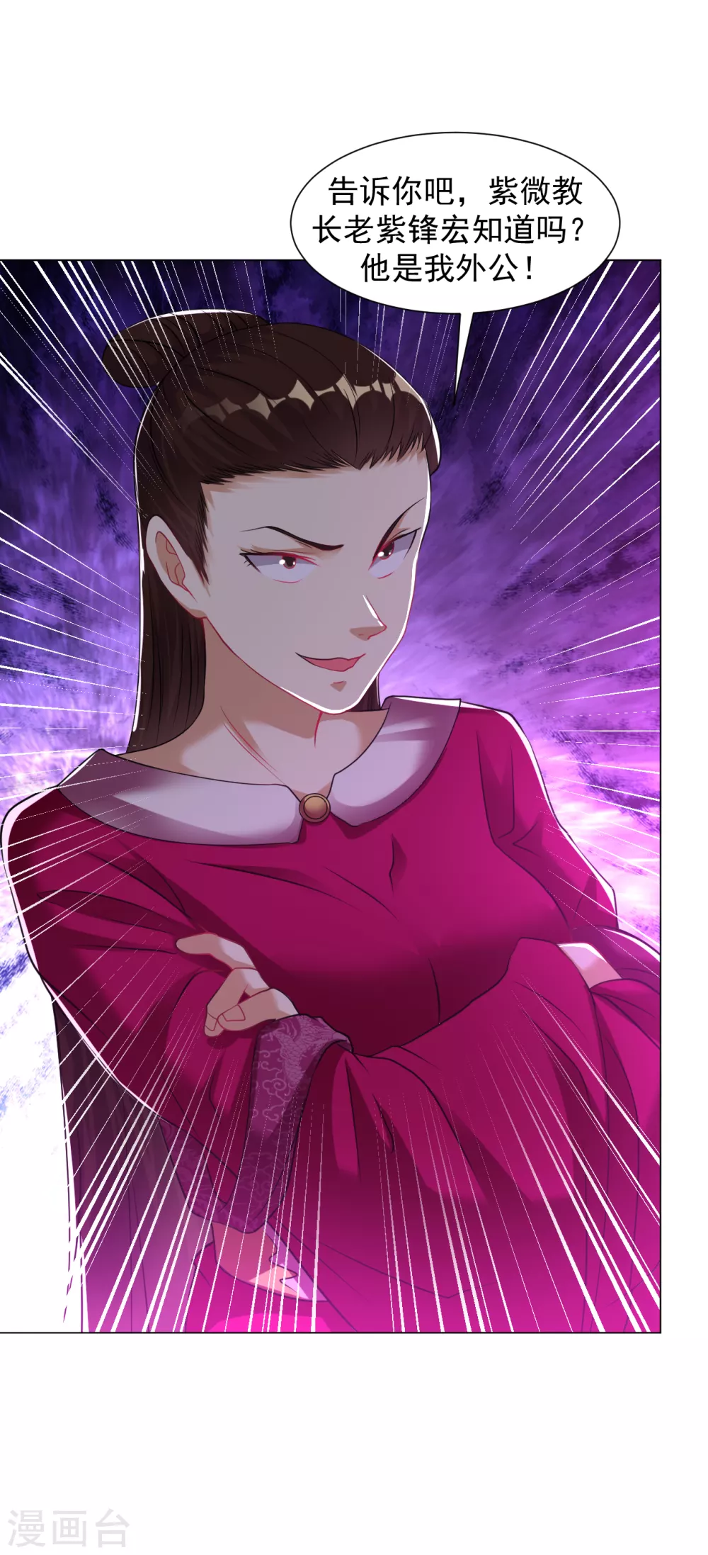 第153话 又一尊魔界盘！9
