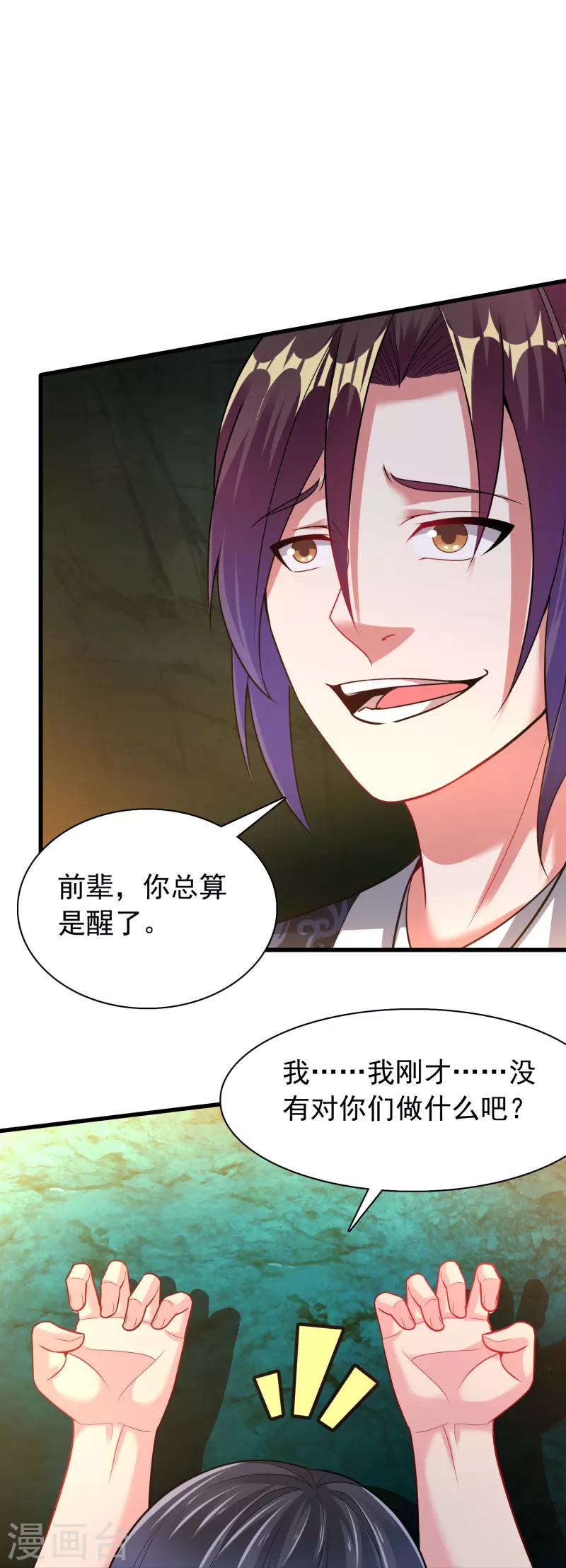 第194话 度魔16