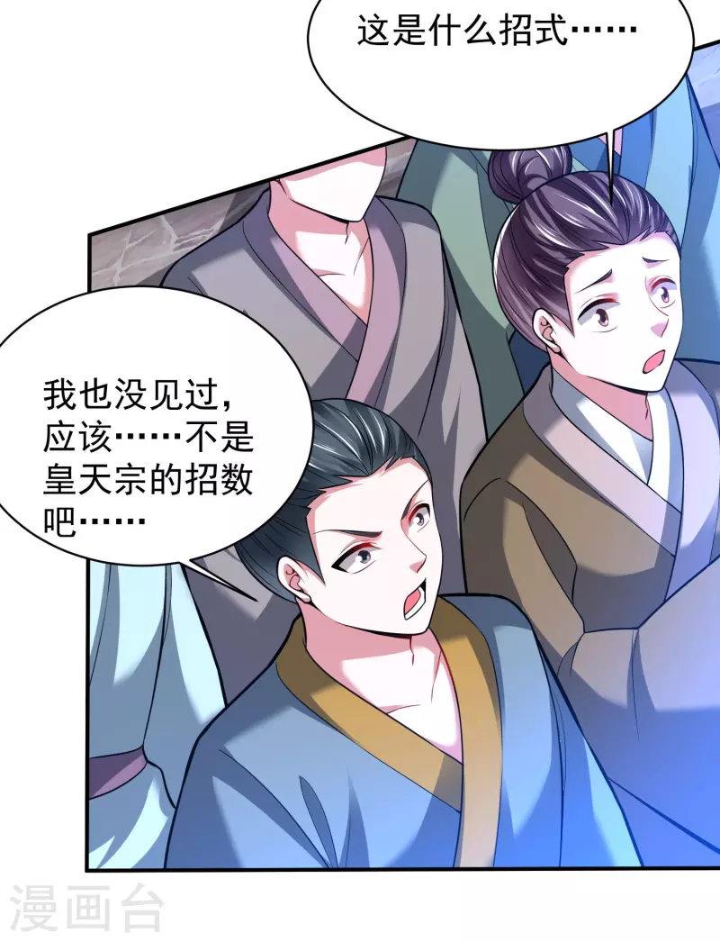 第205话 以魂养魂14