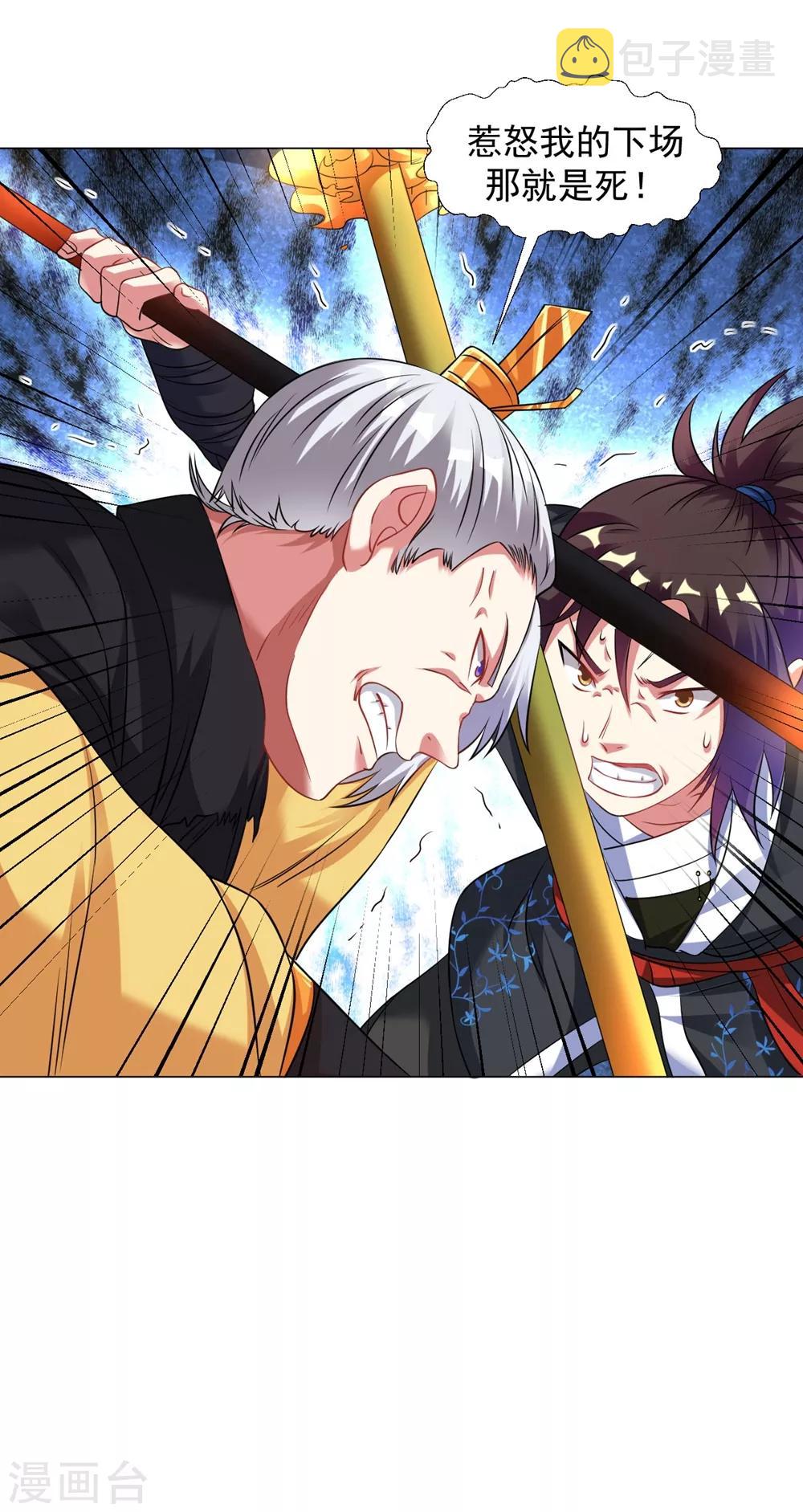 第40话 斩刀断臂一雪前耻26