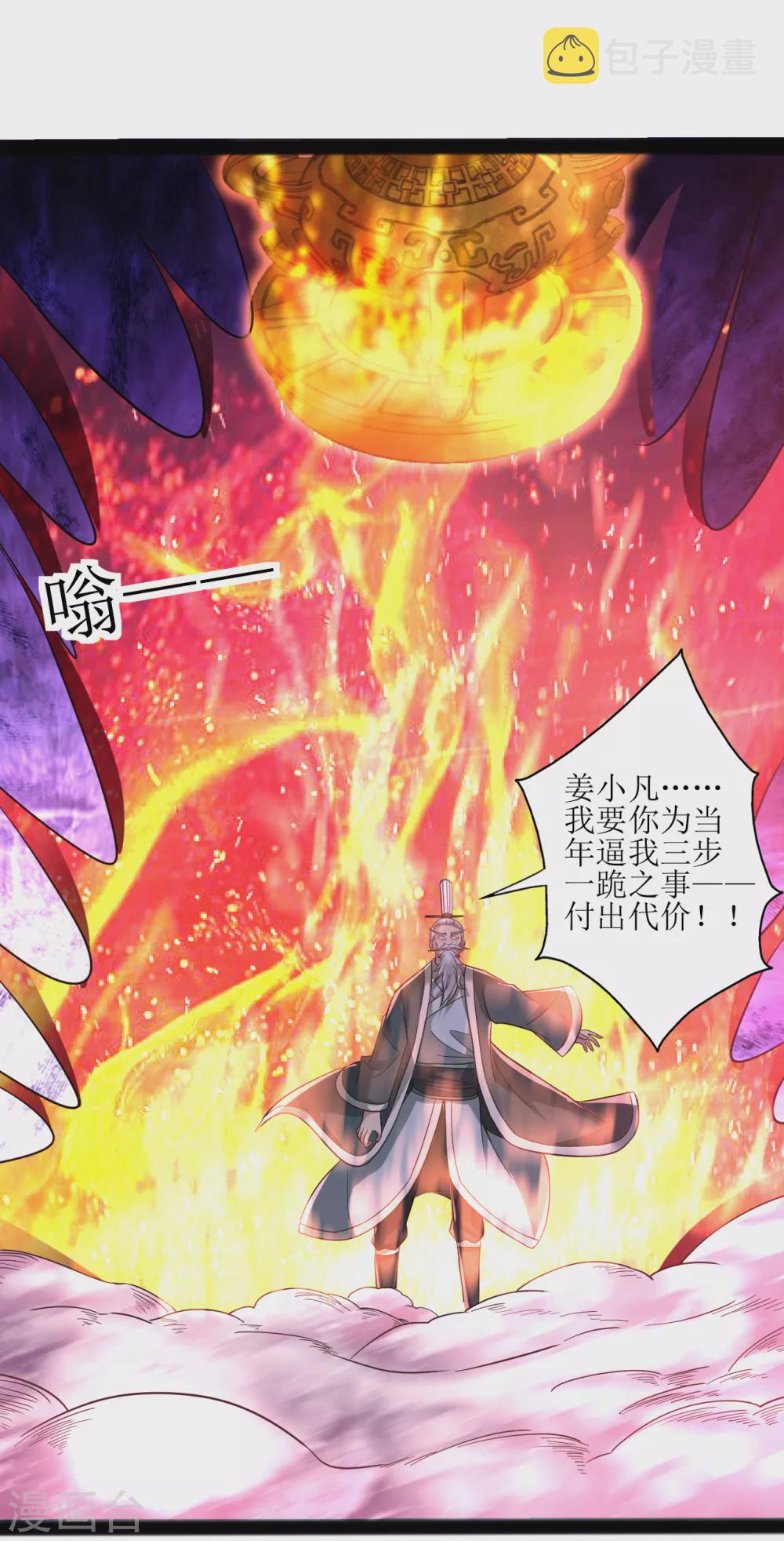 第171话 幻神步6