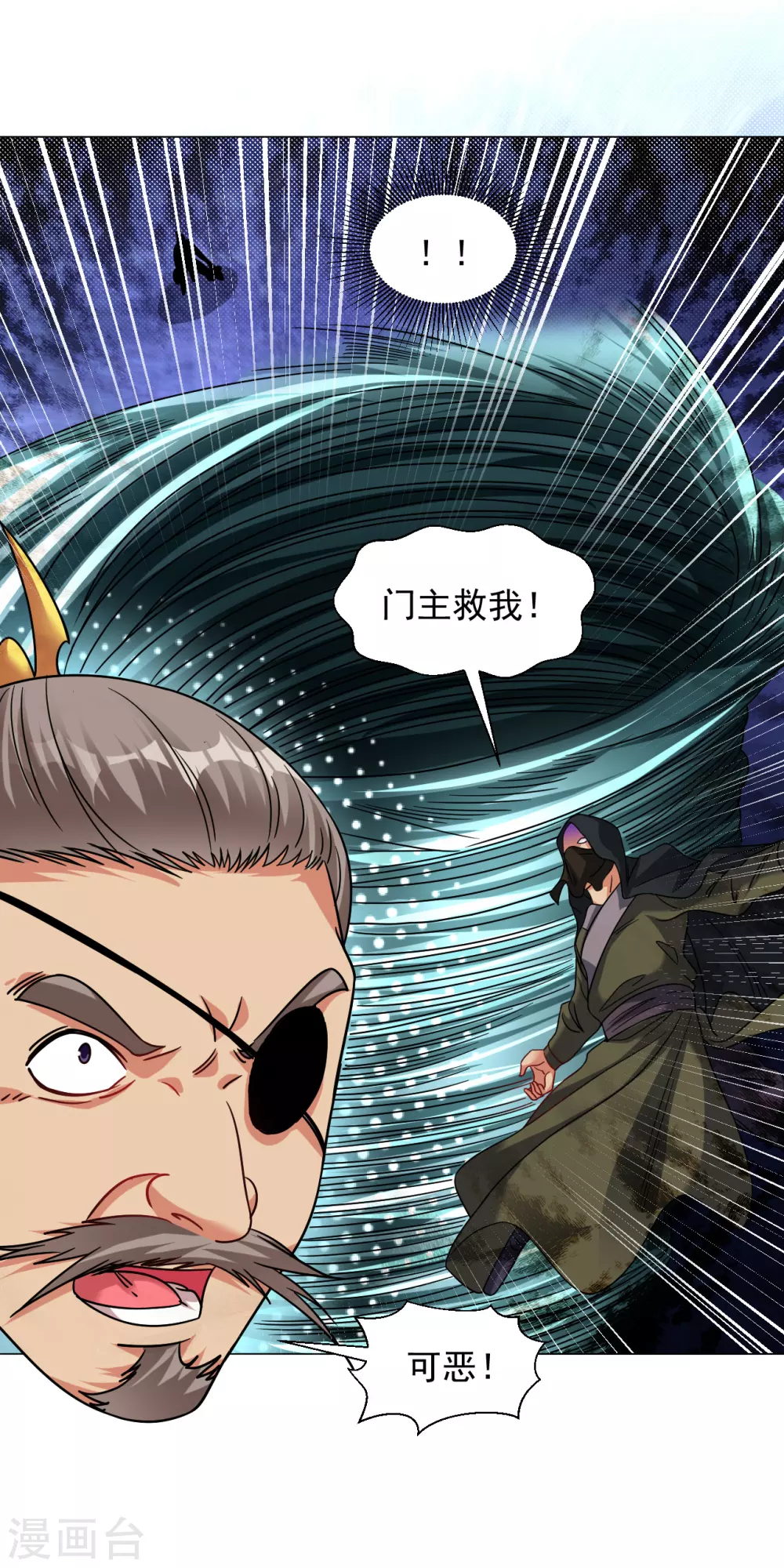 第133话 尔敢！1