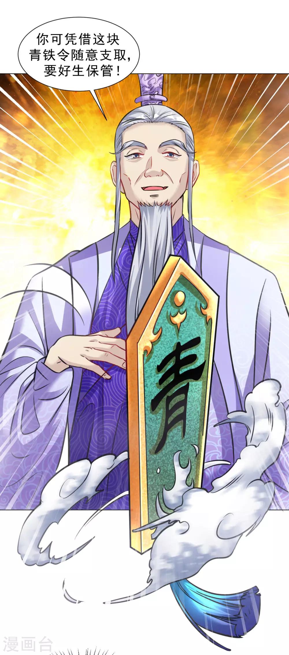 第99话 丹道天才14