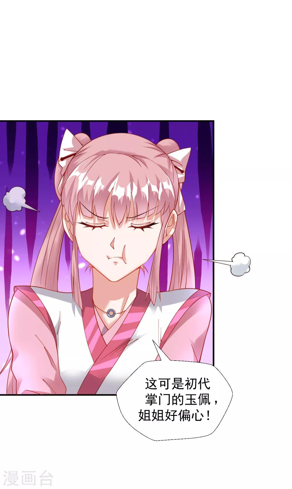 第14话 冰宫圣女一览无余27