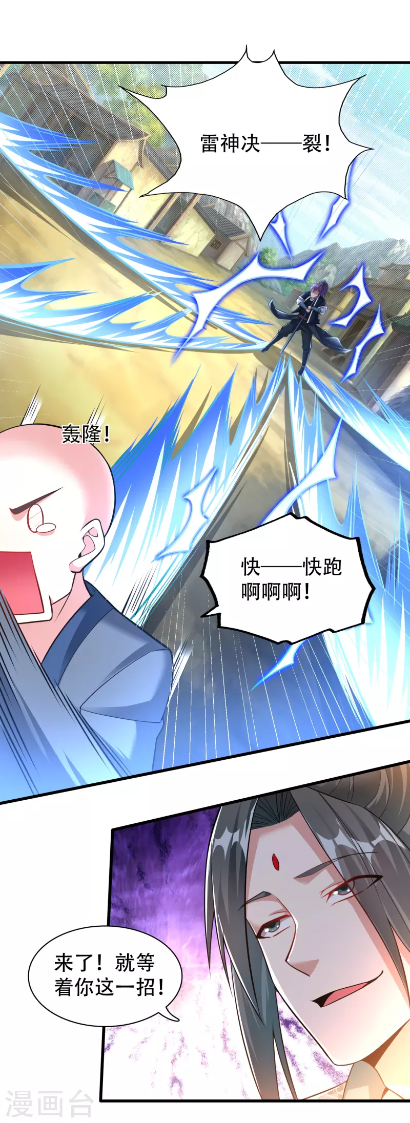 第186话 赤金烈焰3