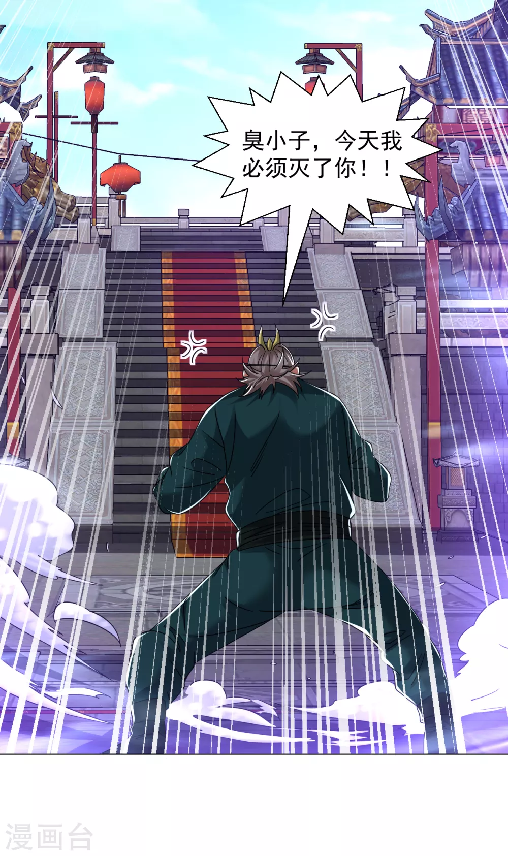 第133话 尔敢！16