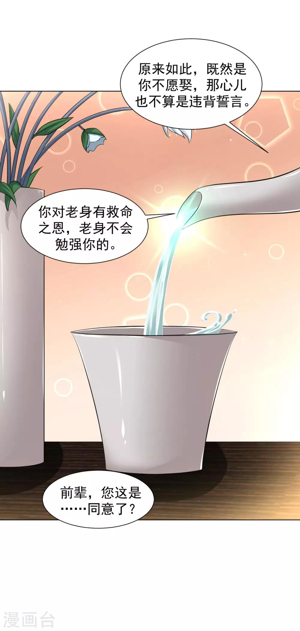 第84话 突破4