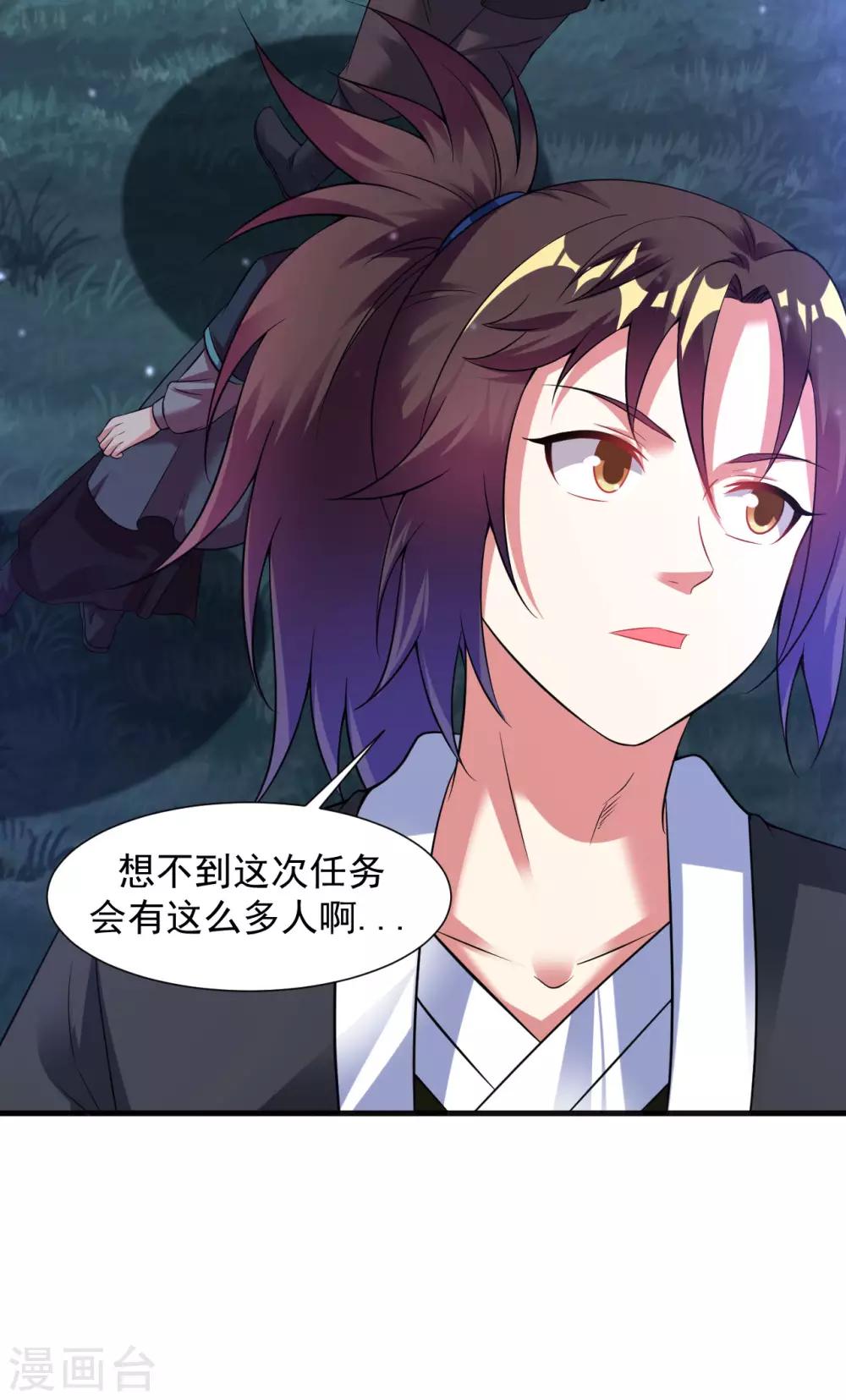 第52话 找麻烦？揍他们！4