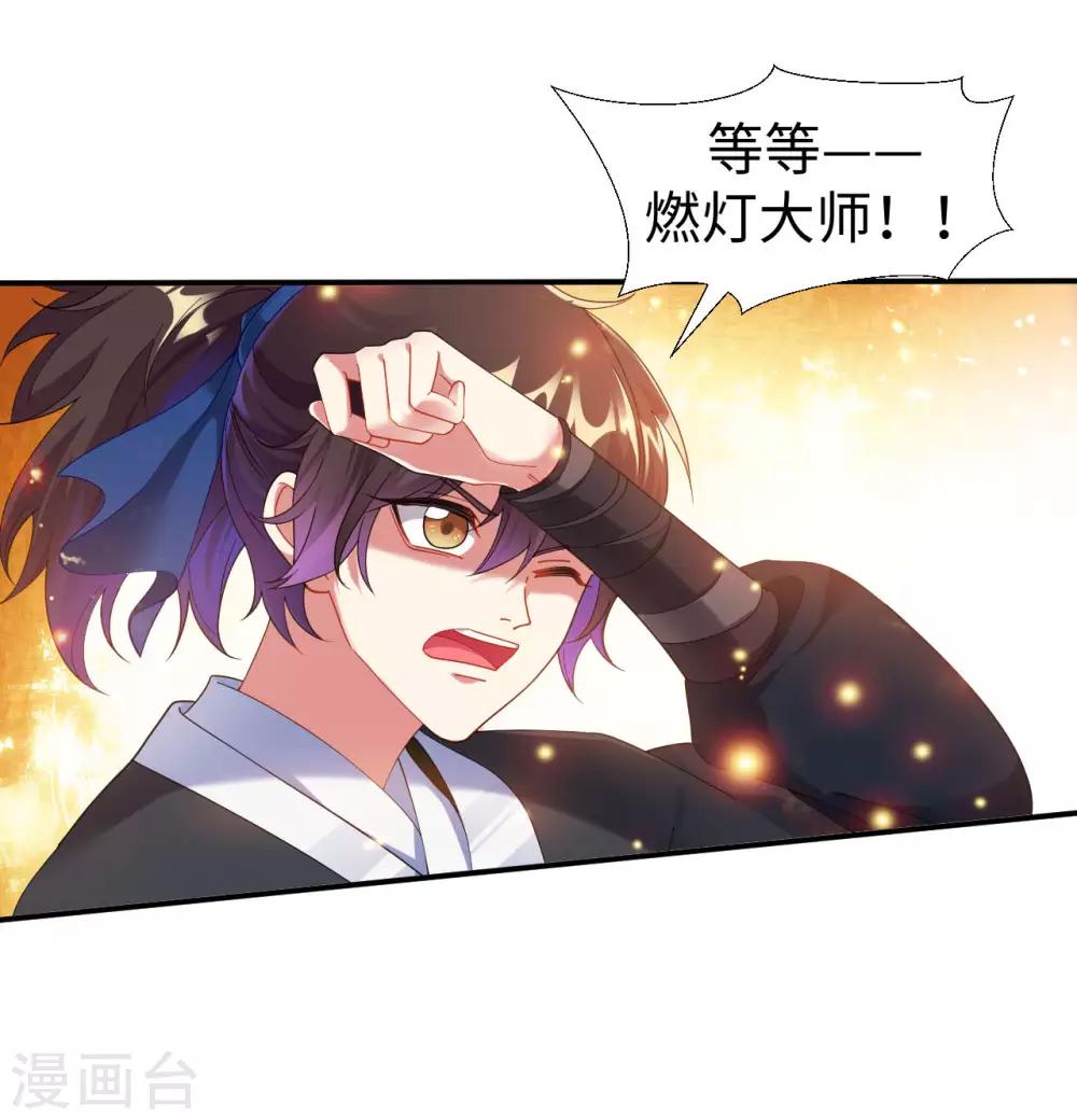 第3话 英雄救美？！6