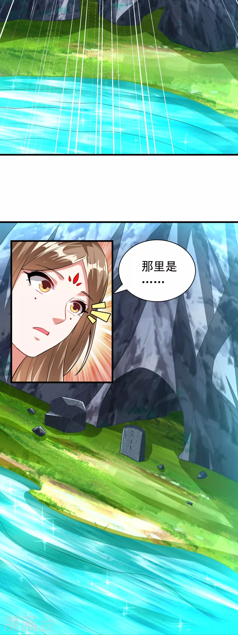 第190话 秘境神湖2