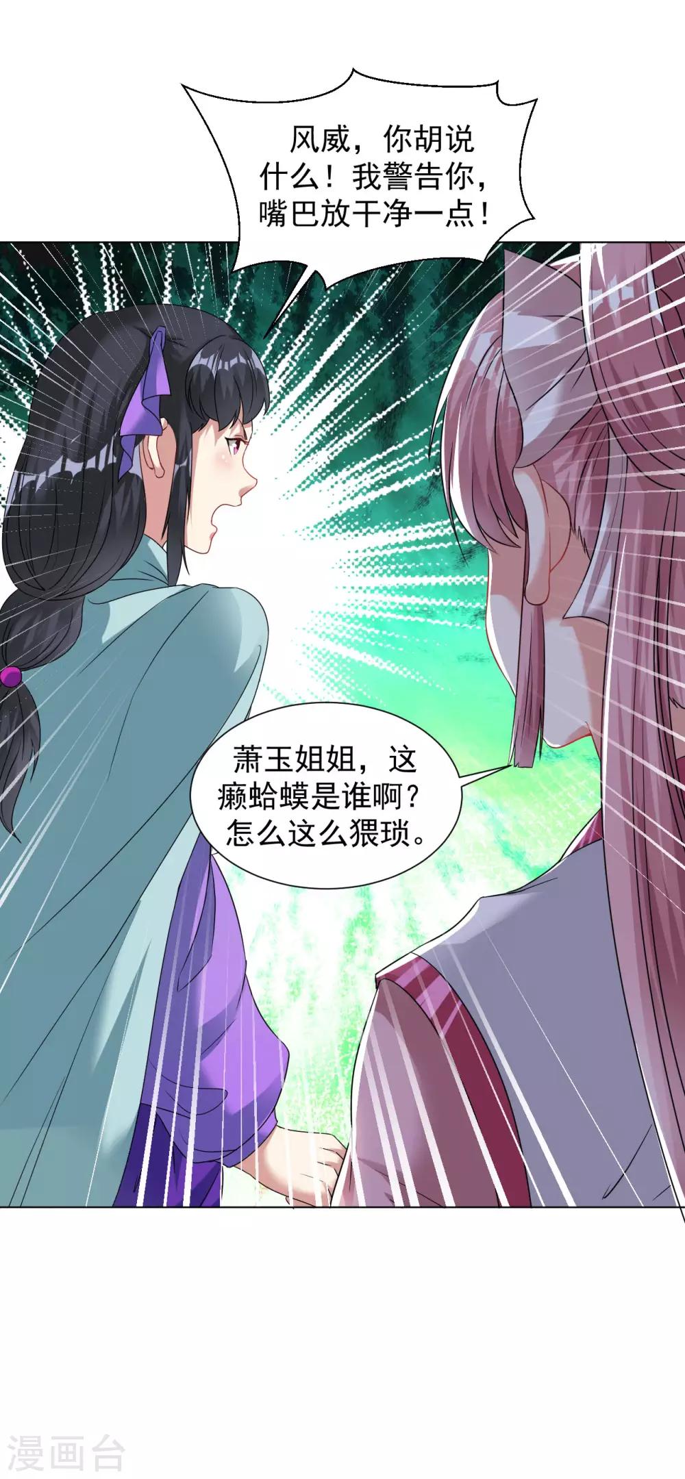 第103话 对，我不服8