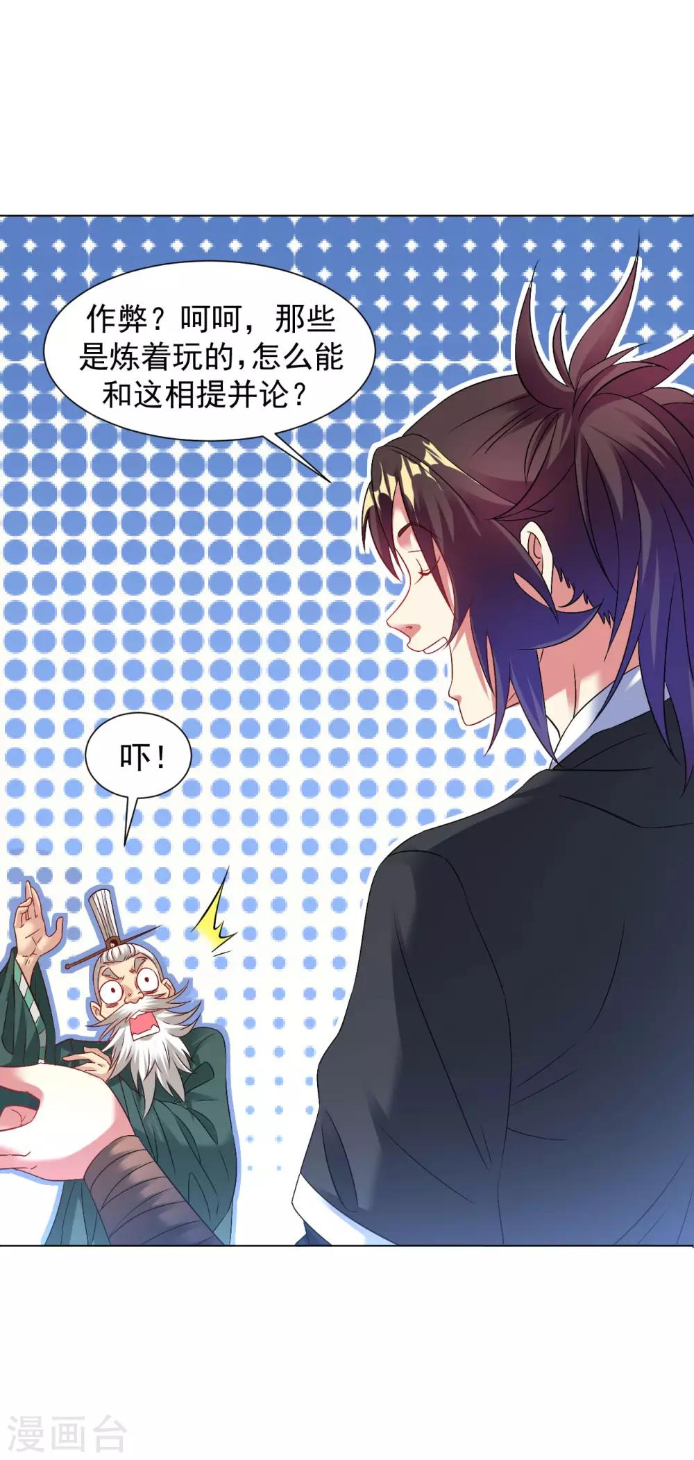 第96话 堪比元丹15