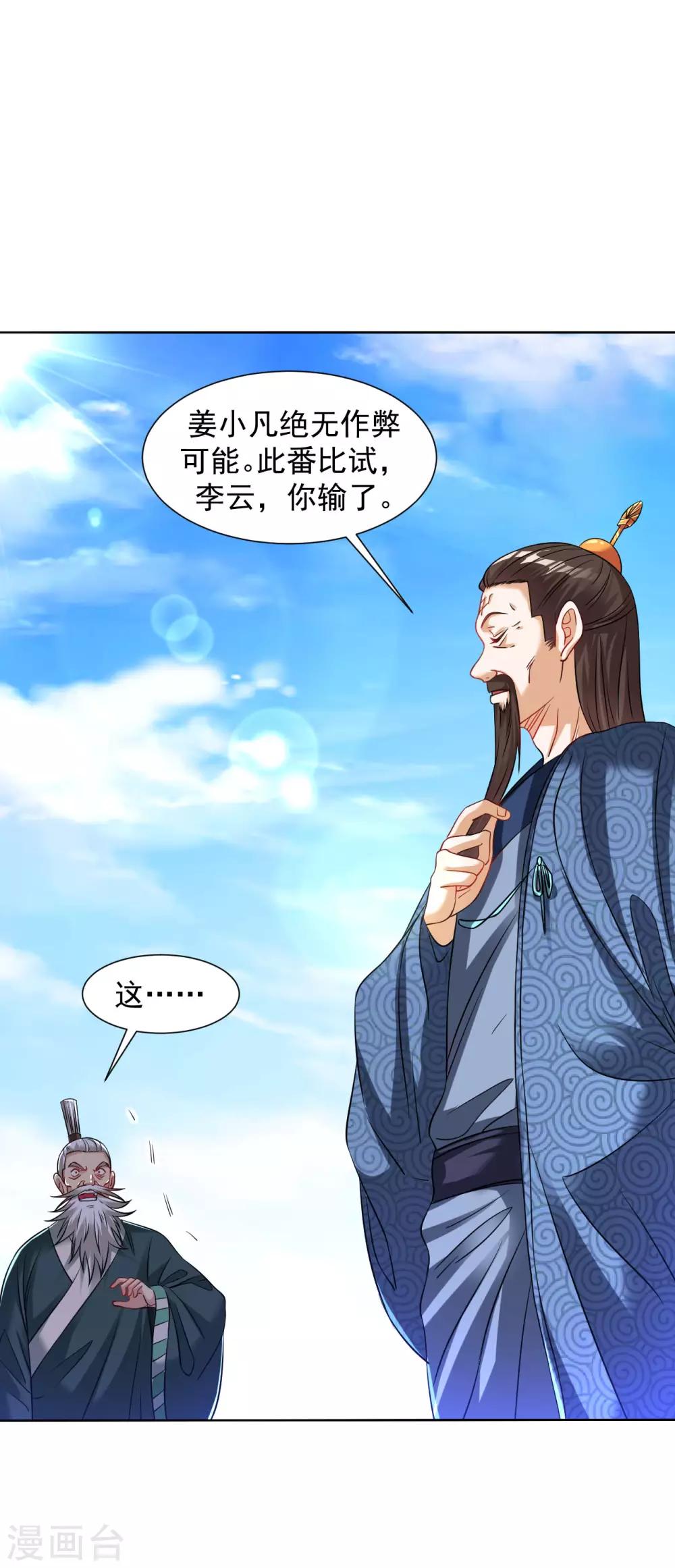 第98话 三步一跪7