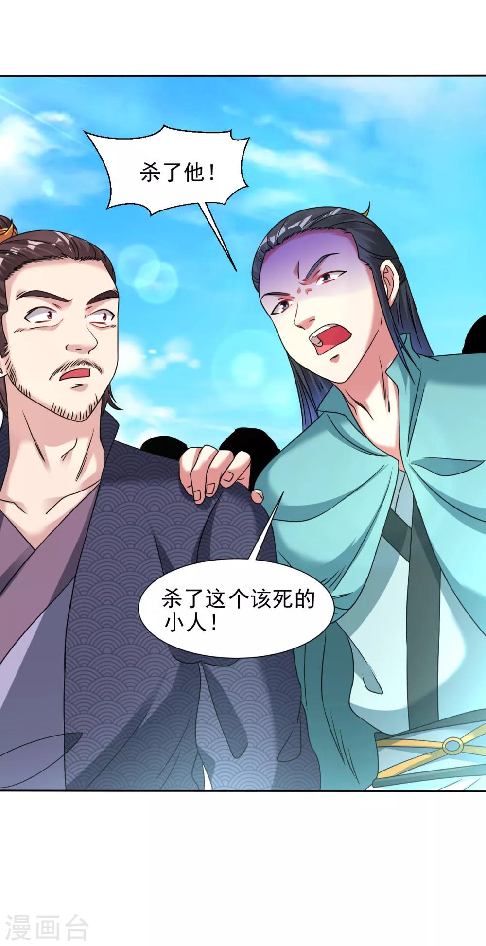 第121话 不识好歹9