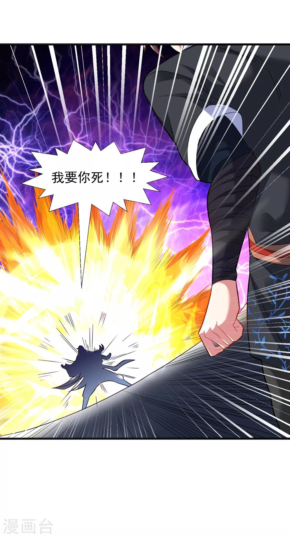 第38话 嚣张的人往往活不长16
