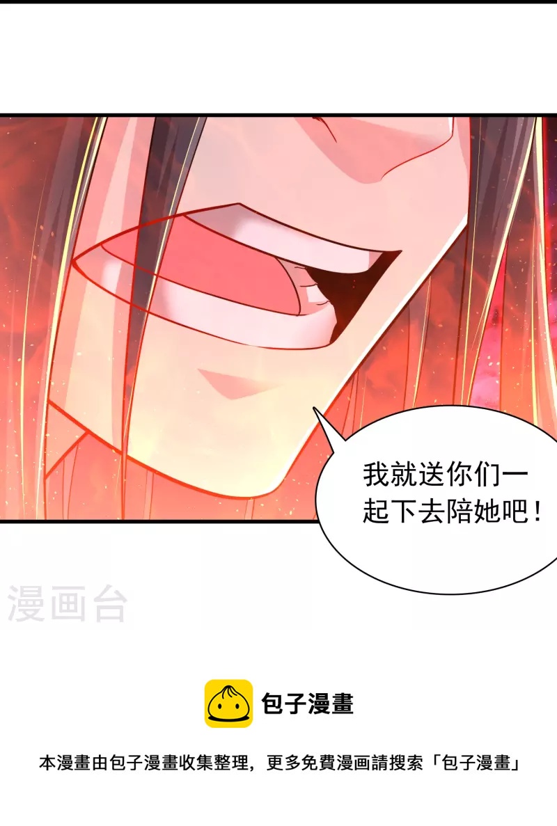 第191话 天魔宗主34
