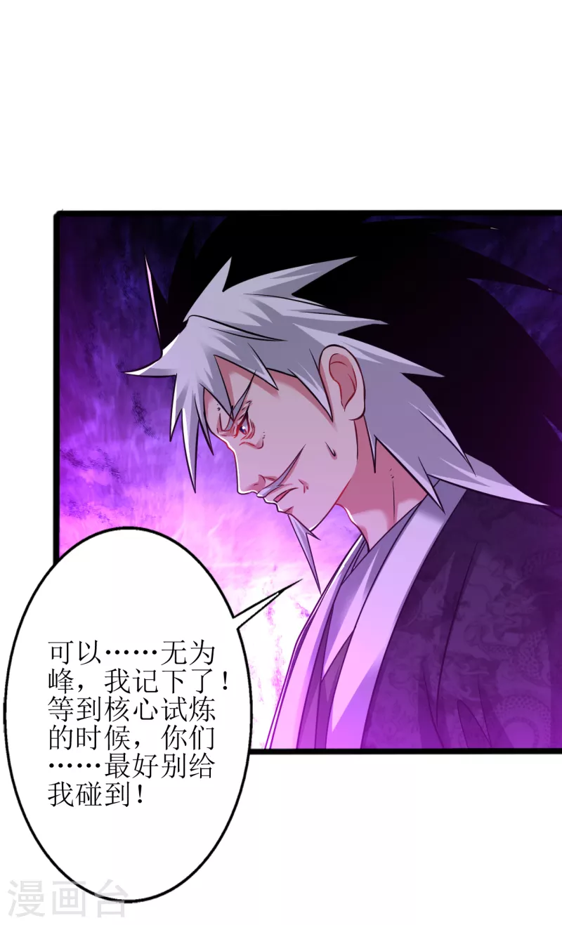 第177话 心魔侵蚀7