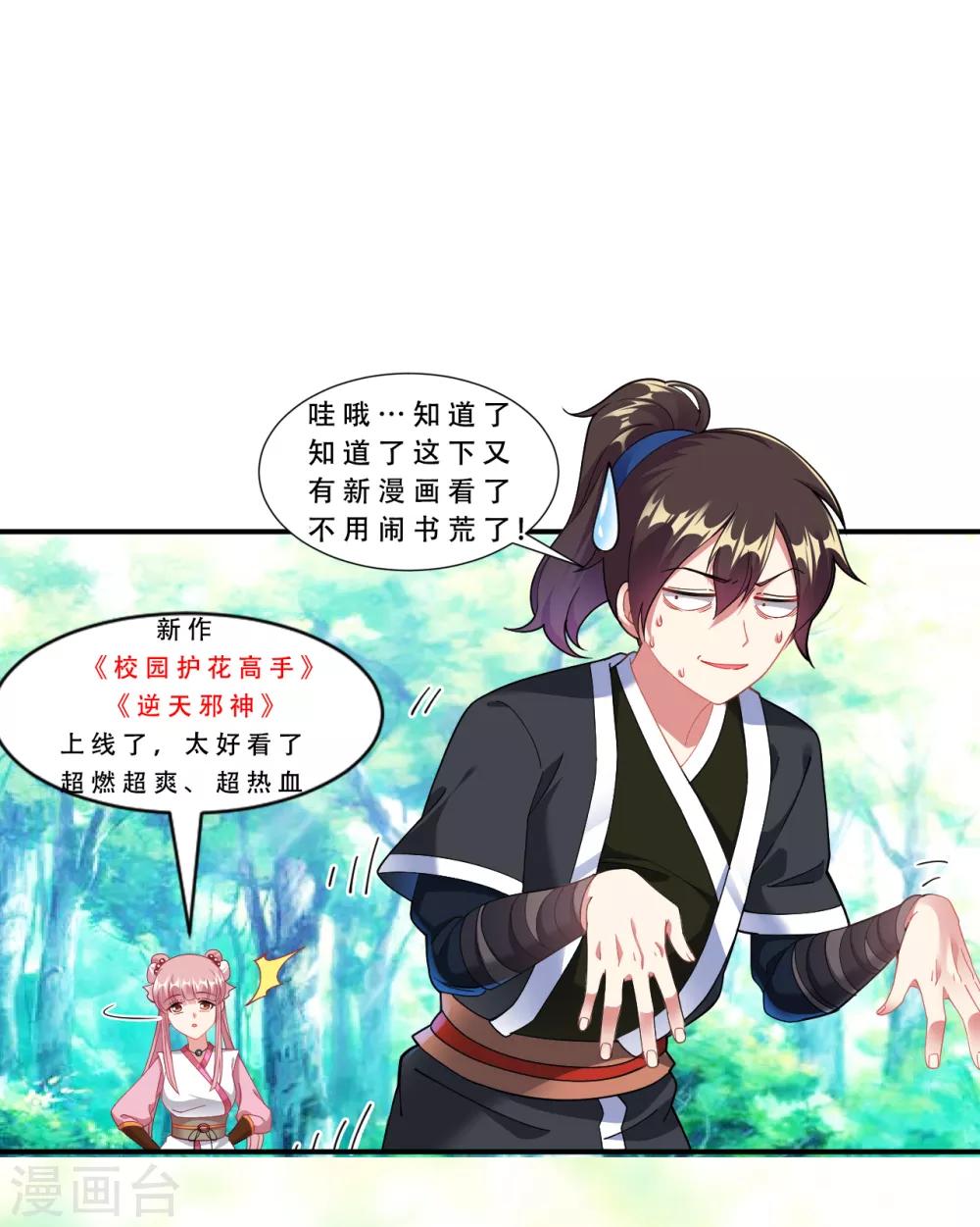 第46话 总算回来了36