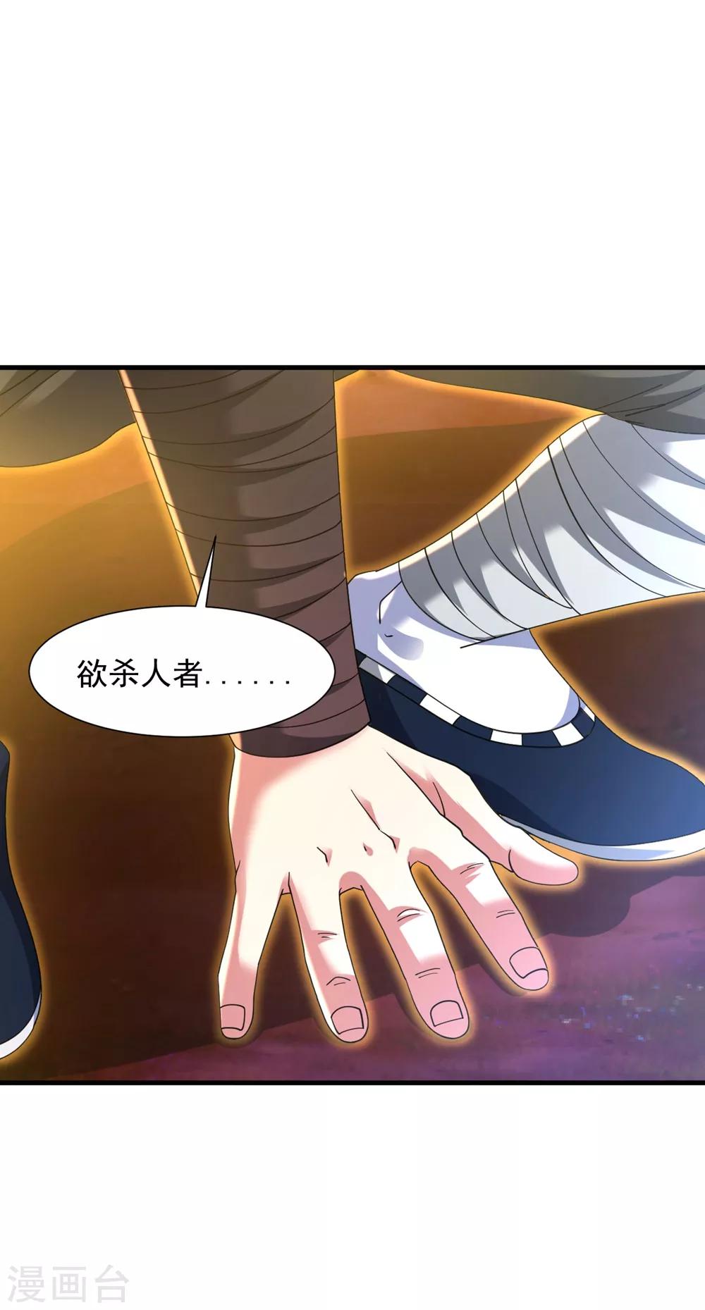 第32话 月黑风高修罗战场4