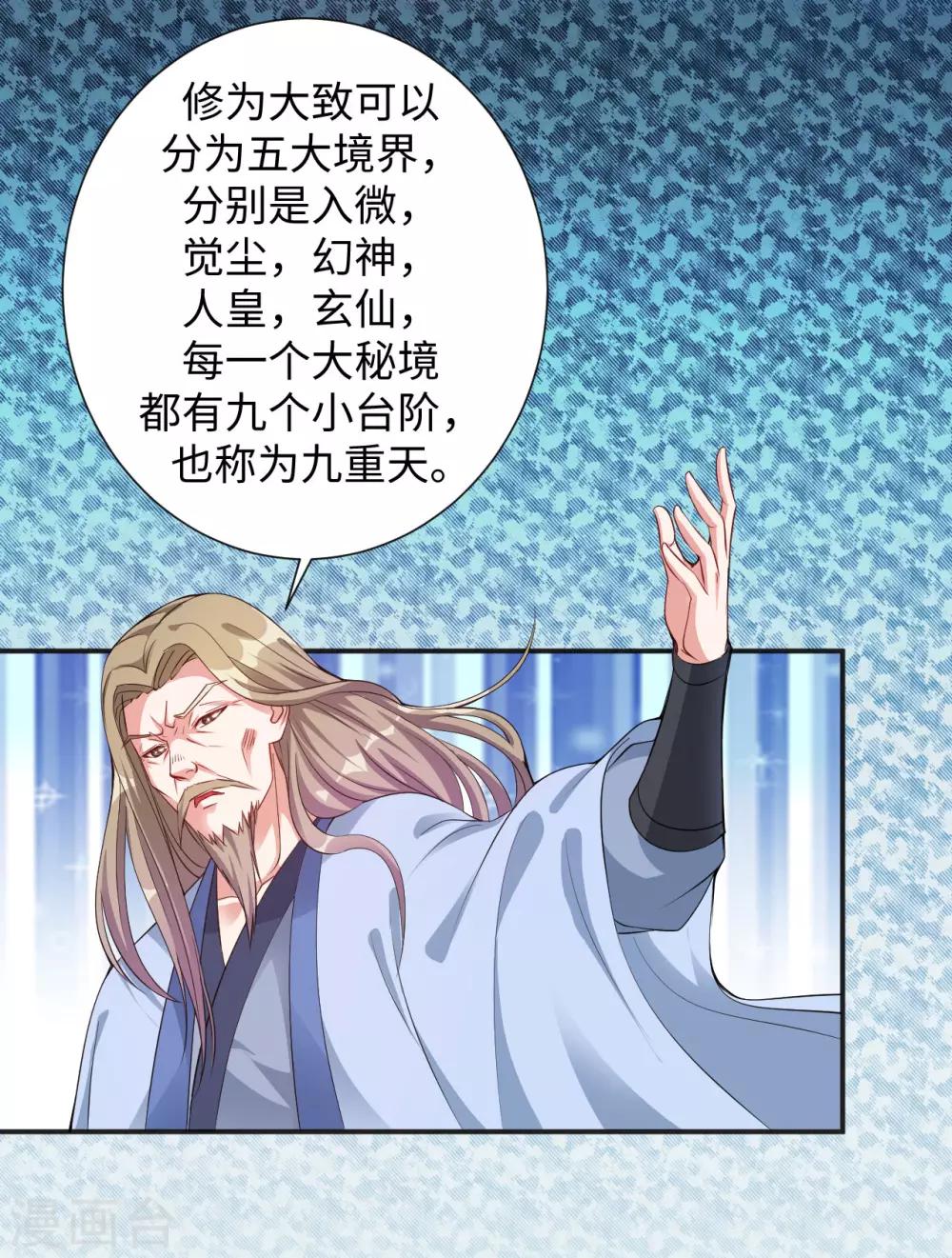 第4话 揍核心弟子的堂兄10