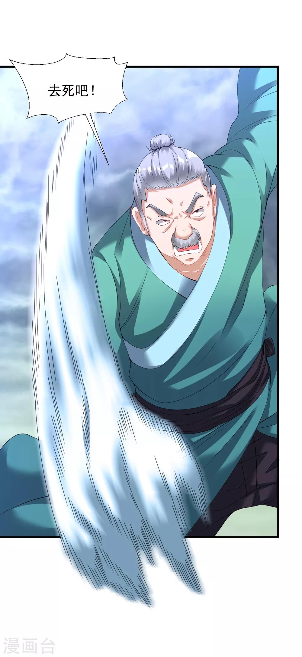 第53话 你们等着！22