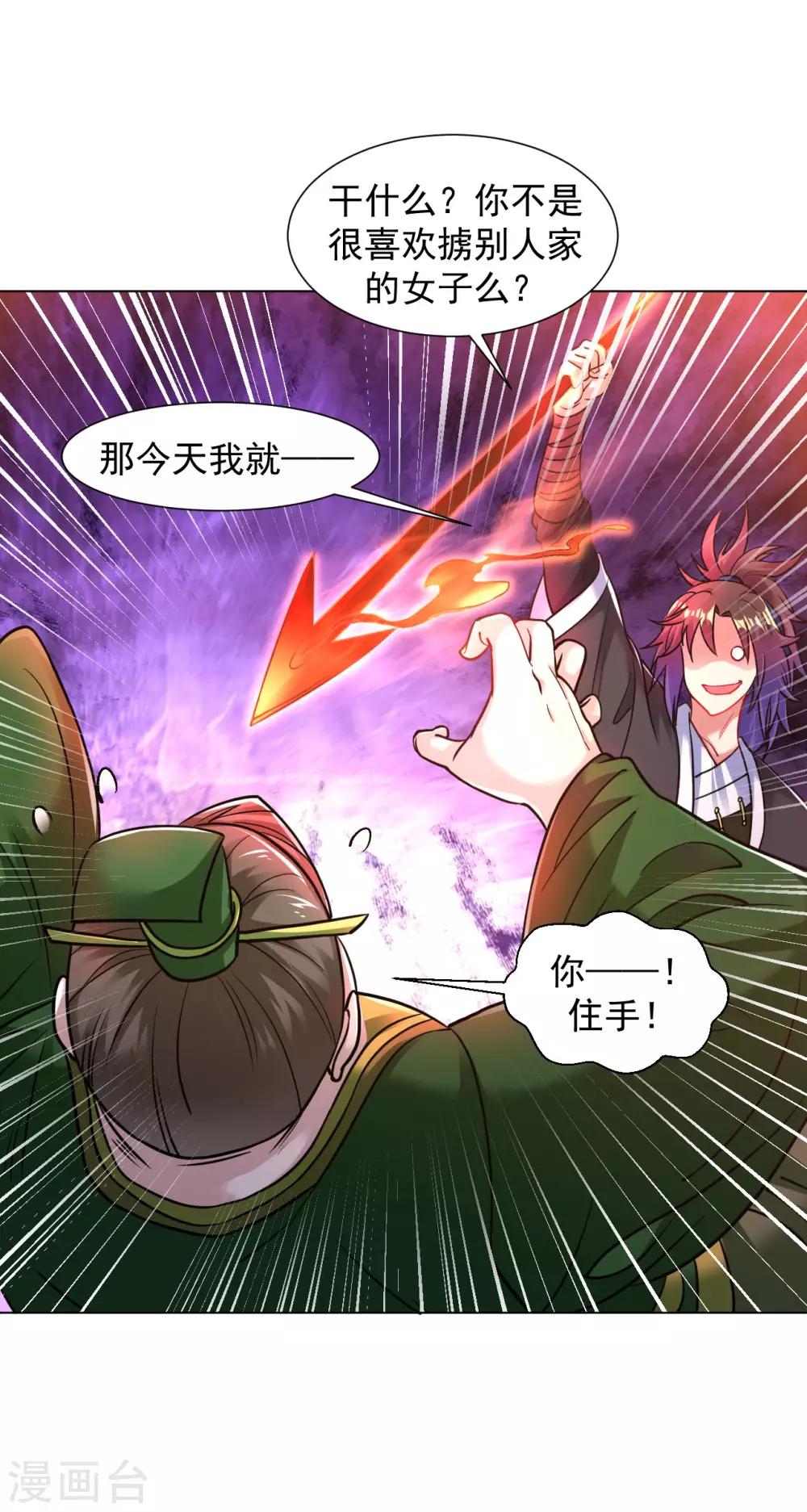 第116话 我成全你18