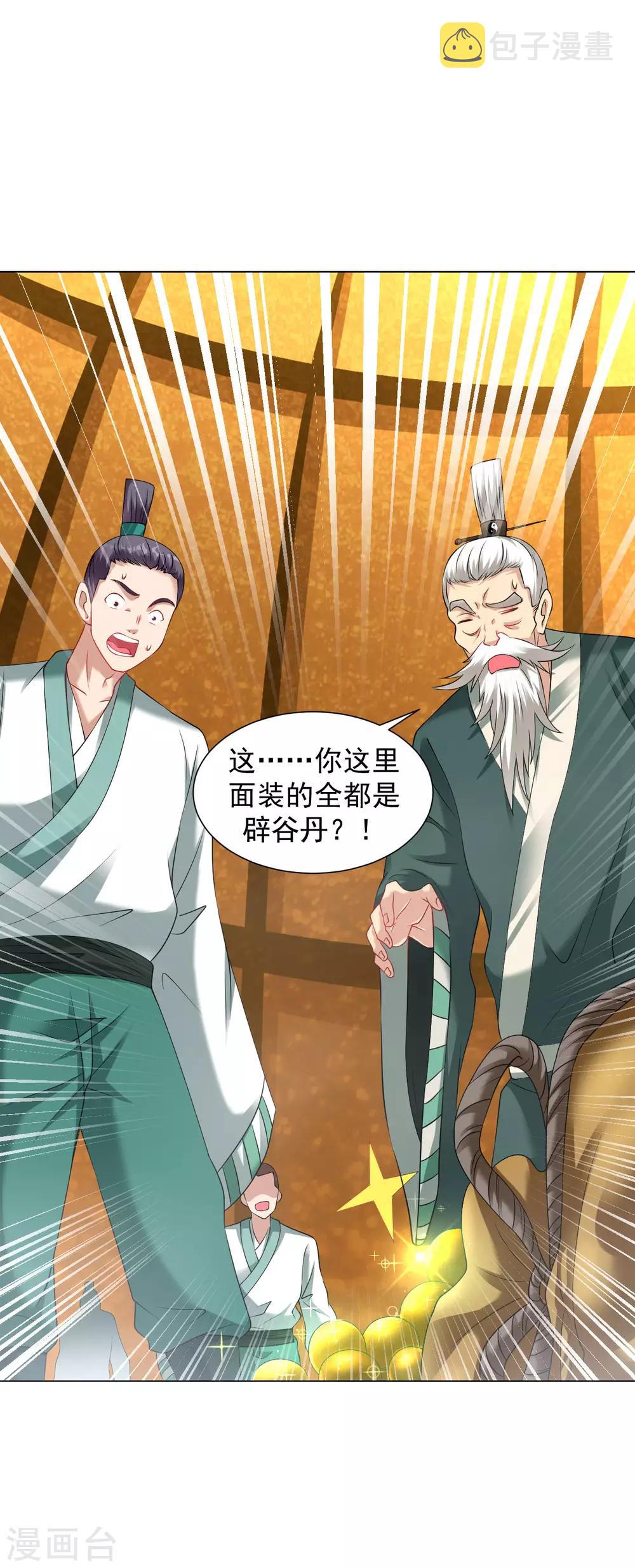 第93话 丹庭18