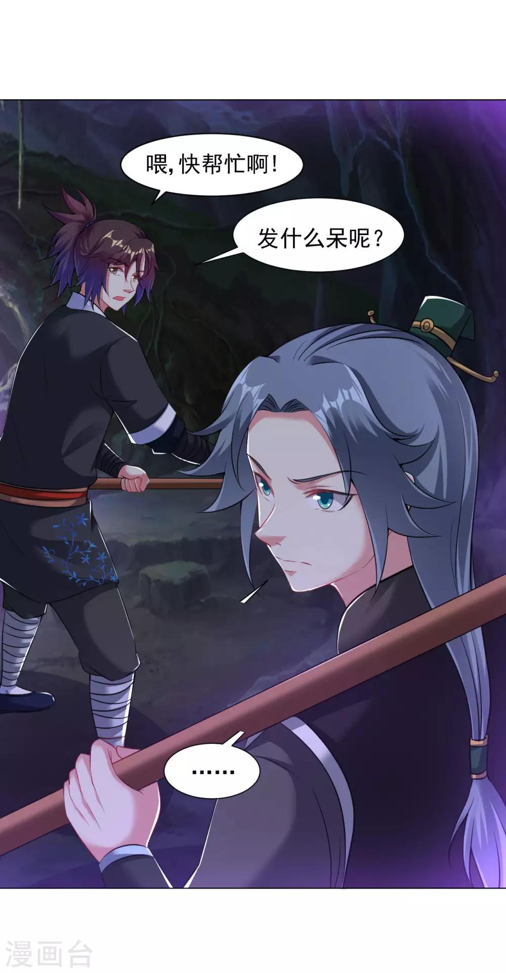 第85话 上古遗蹟7
