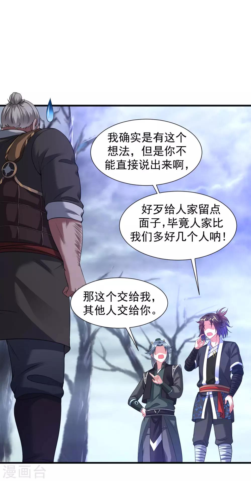 第52话 找麻烦？揍他们！20