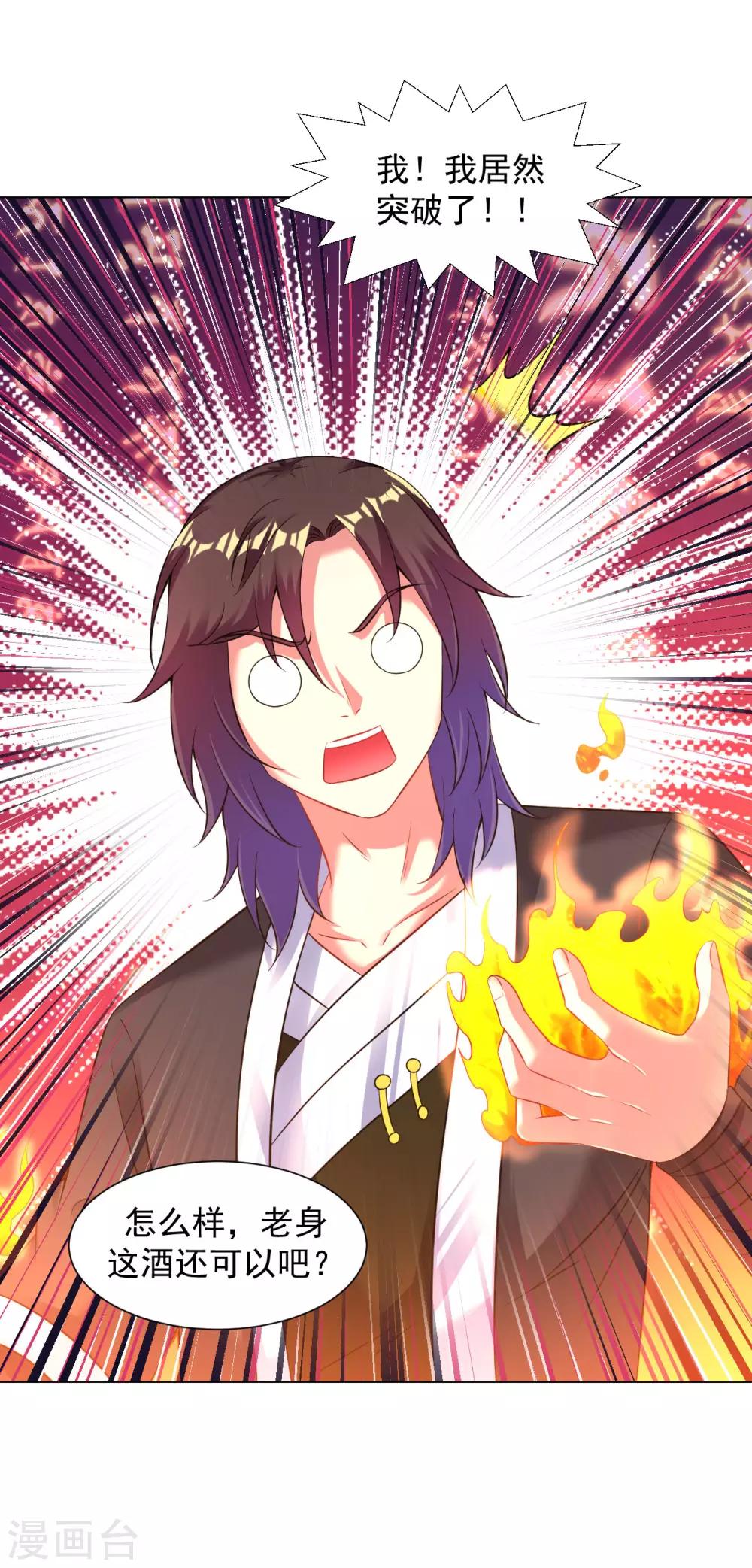 第84话 突破14